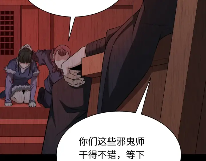 《全球诡异时代》第312话 北原篇图76