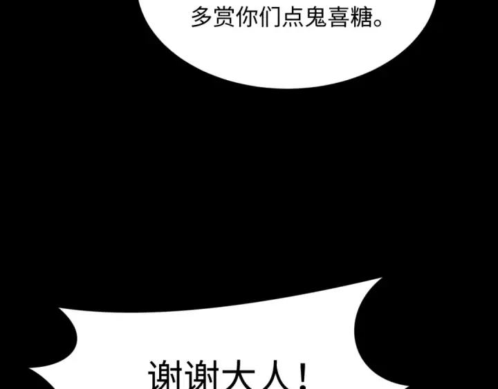 《全球诡异时代》第312话 北原篇图77