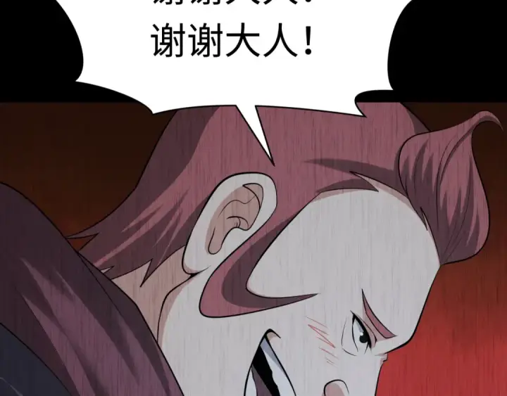 《全球诡异时代》第312话 北原篇图78