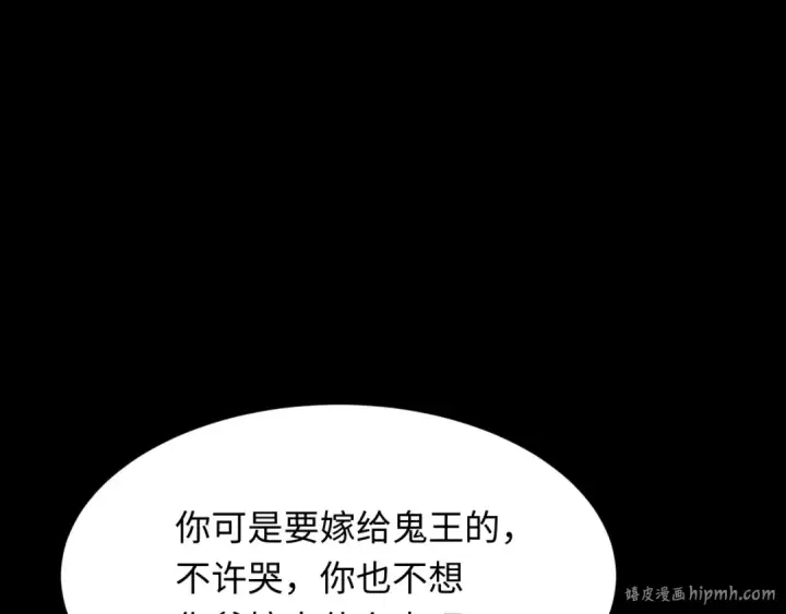《全球诡异时代》第312话 北原篇图80