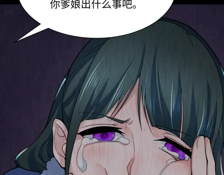 《全球诡异时代》第312话 北原篇图81