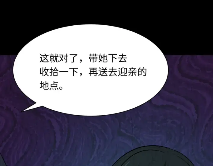 《全球诡异时代》第312话 北原篇图85