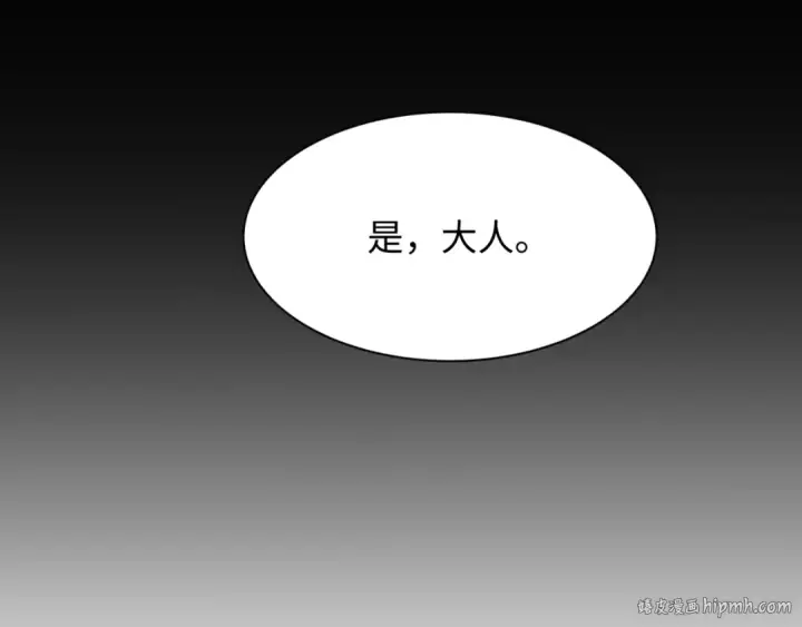 《全球诡异时代》第312话 北原篇图88