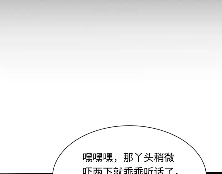 《全球诡异时代》第312话 北原篇图89