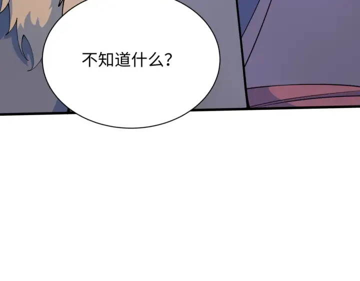 《全球诡异时代》第312话 北原篇图92