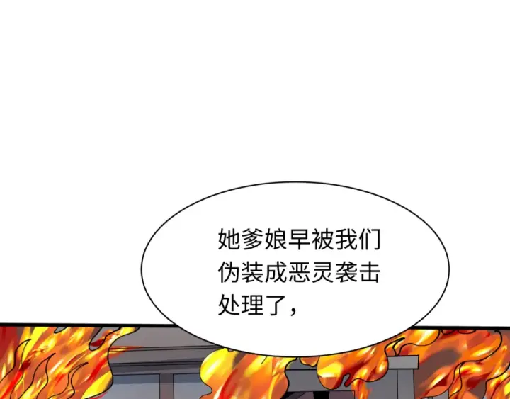 《全球诡异时代》第312话 北原篇图93