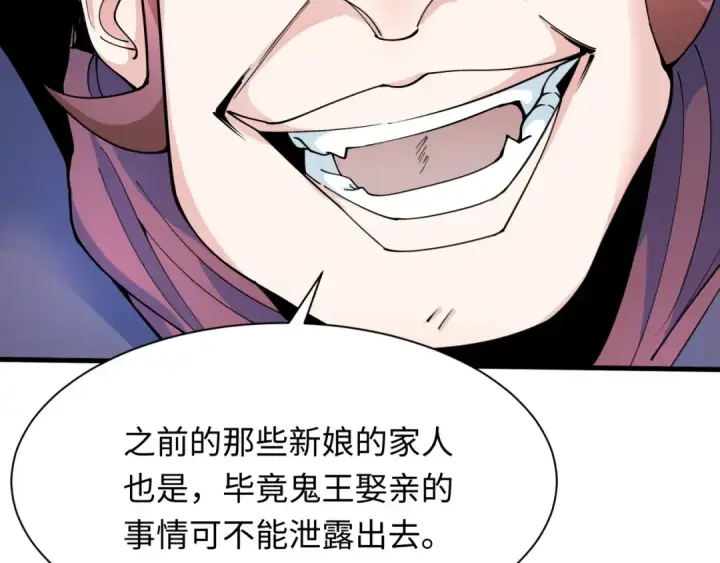 《全球诡异时代》第312话 北原篇图95