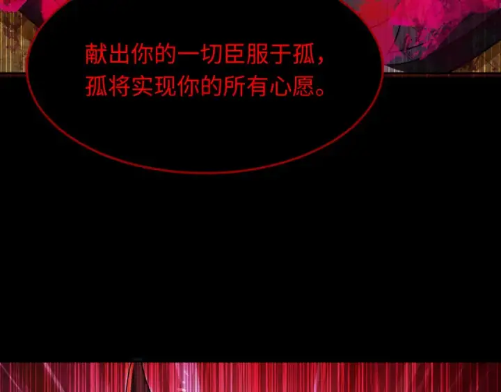 《全球诡异时代》第313话 北原篇图102