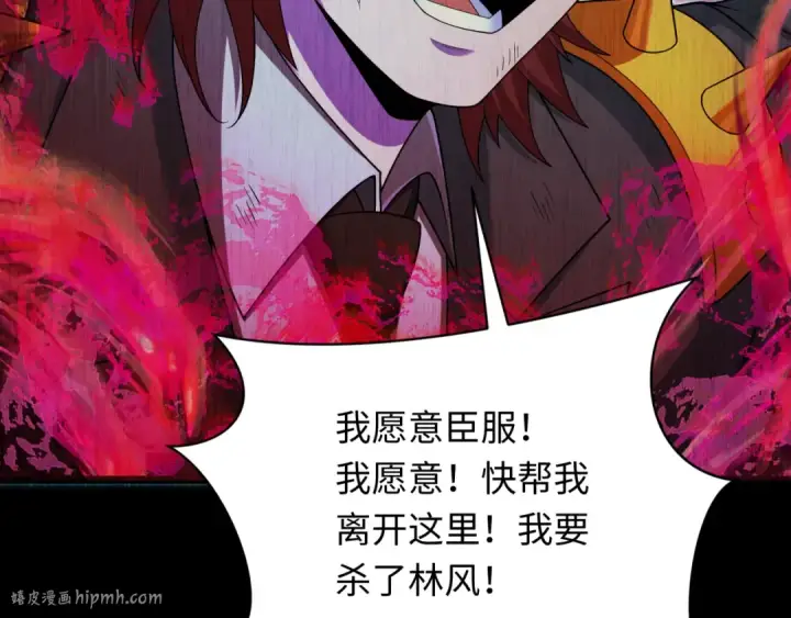 《全球诡异时代》第313话 北原篇图104