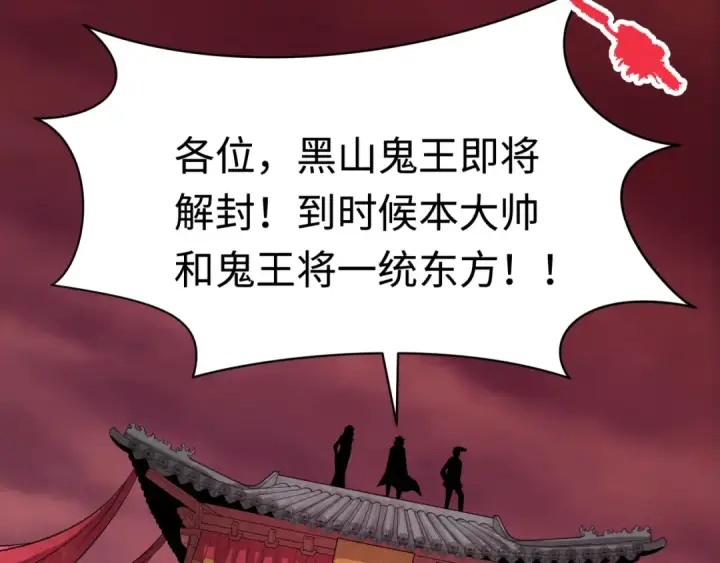 《全球诡异时代》第313话 北原篇图12