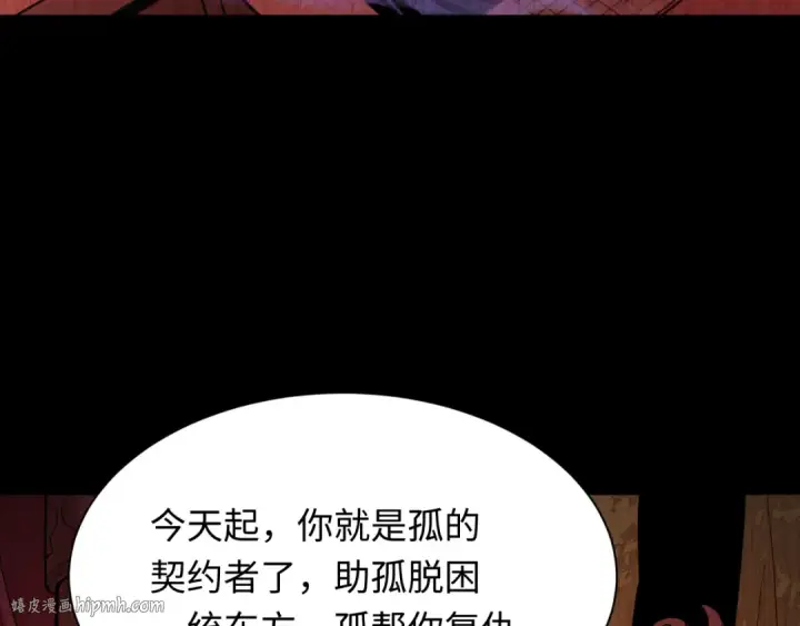 《全球诡异时代》第313话 北原篇图120