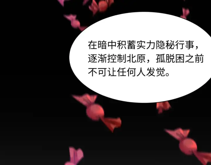 《全球诡异时代》第313话 北原篇图129