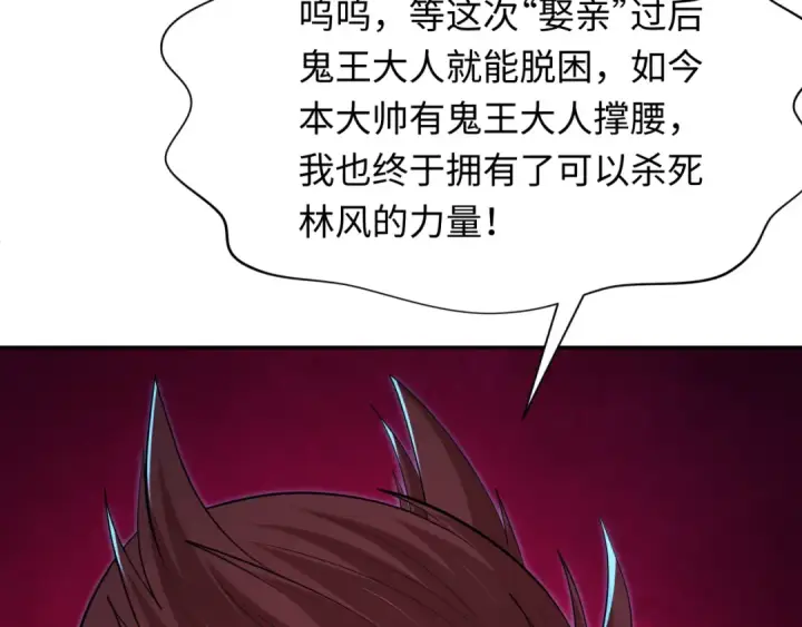 《全球诡异时代》第313话 北原篇图132
