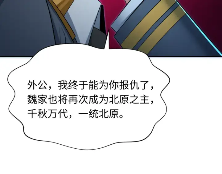 《全球诡异时代》第313话 北原篇图134