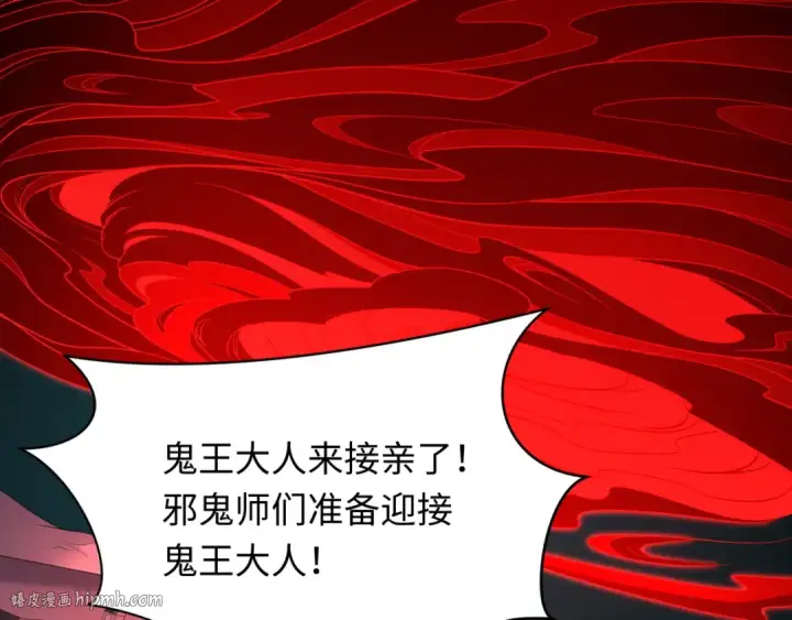 《全球诡异时代》第313话 北原篇图136