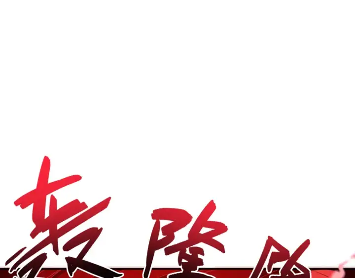 《全球诡异时代》第313话 北原篇图142