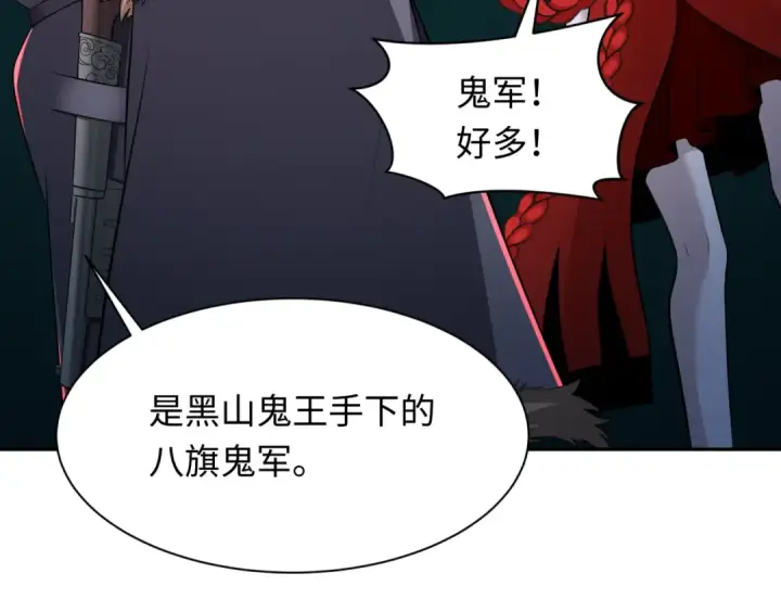 《全球诡异时代》第313话 北原篇图145