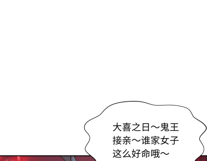 《全球诡异时代》第313话 北原篇图153