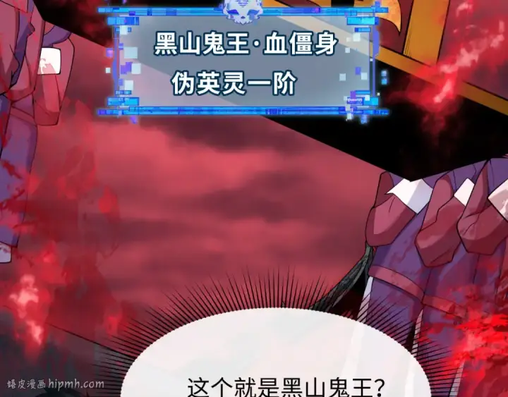 《全球诡异时代》第313话 北原篇图160