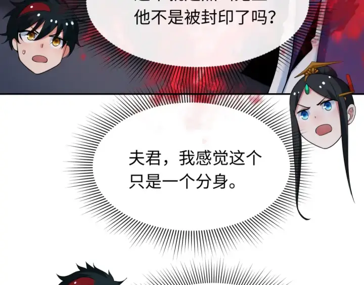 《全球诡异时代》第313话 北原篇图161