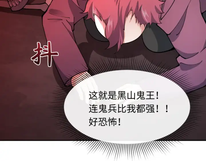 《全球诡异时代》第313话 北原篇图169