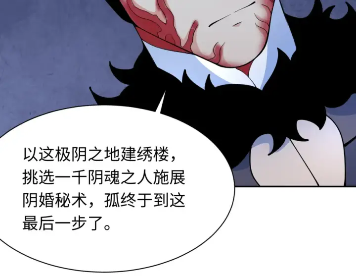 《全球诡异时代》第313话 北原篇图177