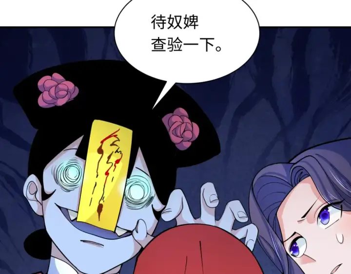 《全球诡异时代》第313话 北原篇图179