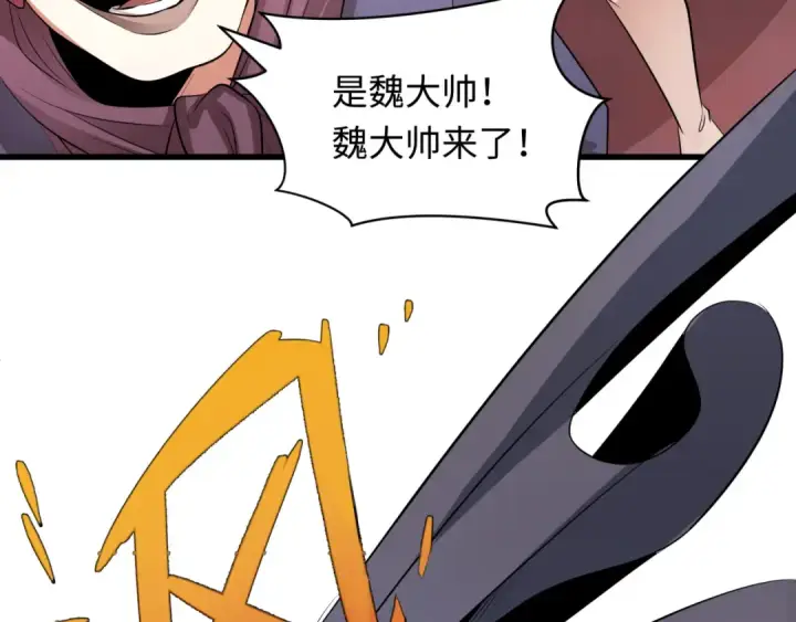 《全球诡异时代》第313话 北原篇图18