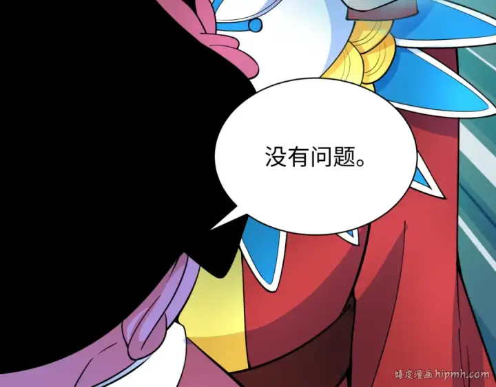 《全球诡异时代》第313话 北原篇图184