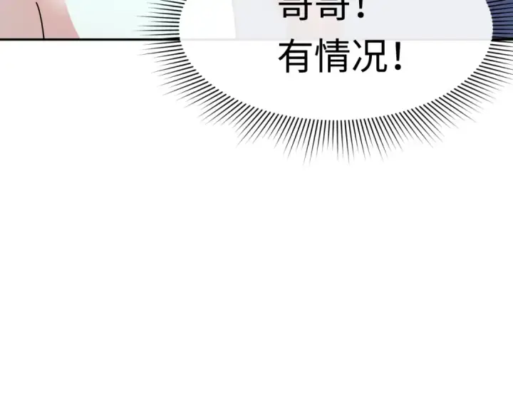 《全球诡异时代》第313话 北原篇图193