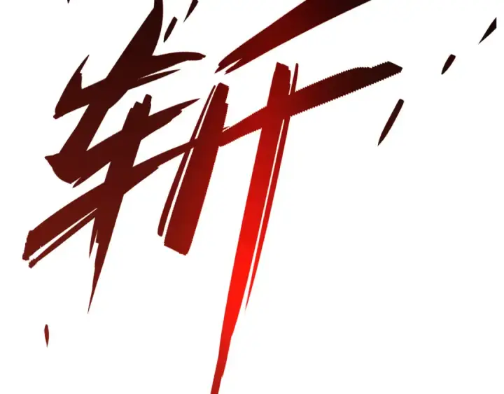 《全球诡异时代》第313话 北原篇图199