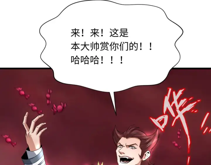 《全球诡异时代》第313话 北原篇图22