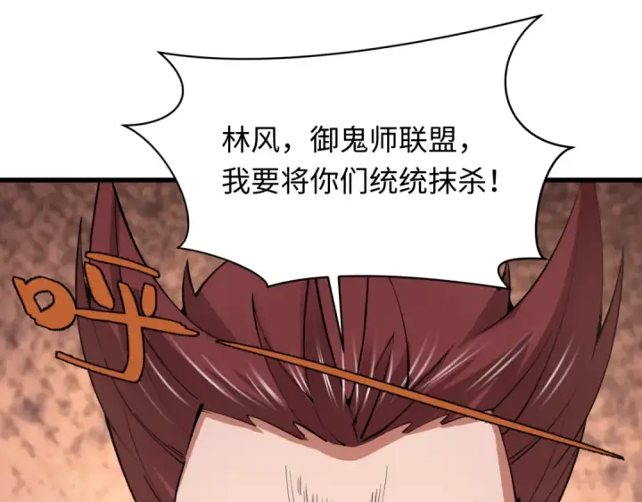 《全球诡异时代》第313话 北原篇图27