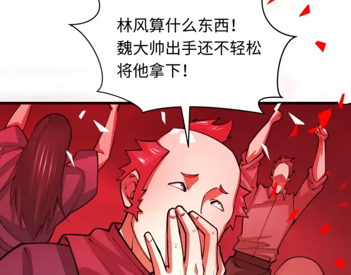 《全球诡异时代》第313话 北原篇图34