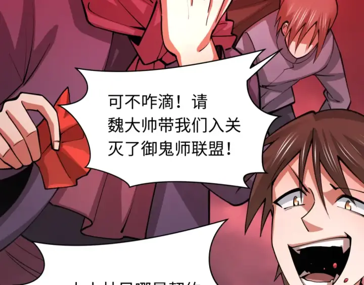 《全球诡异时代》第313话 北原篇图35
