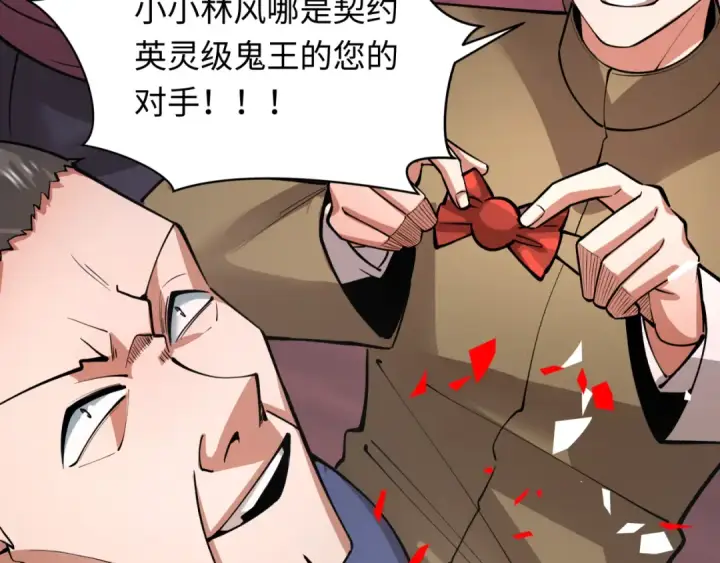 《全球诡异时代》第313话 北原篇图36