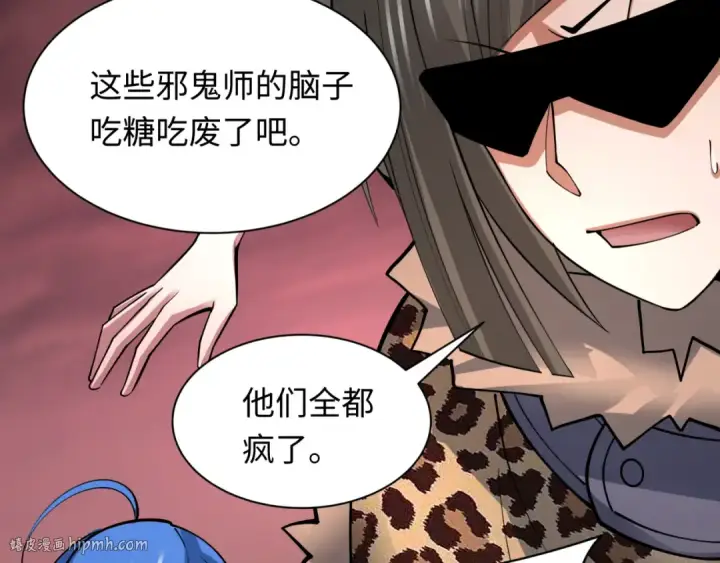 《全球诡异时代》第313话 北原篇图40