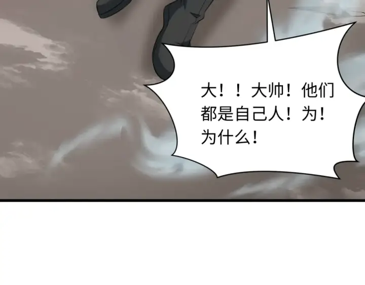 《全球诡异时代》第313话 北原篇图49