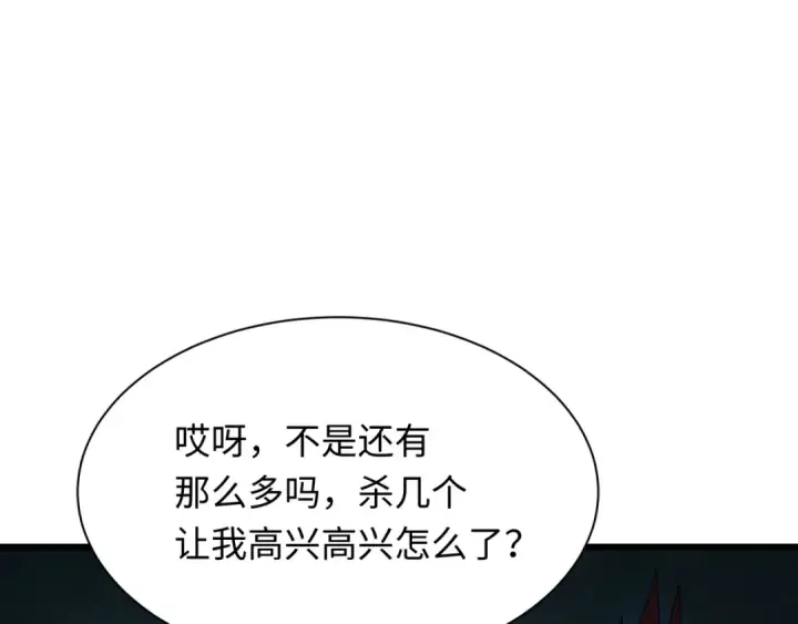 《全球诡异时代》第313话 北原篇图50