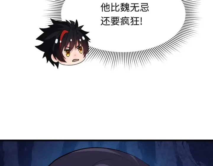 《全球诡异时代》第313话 北原篇图53