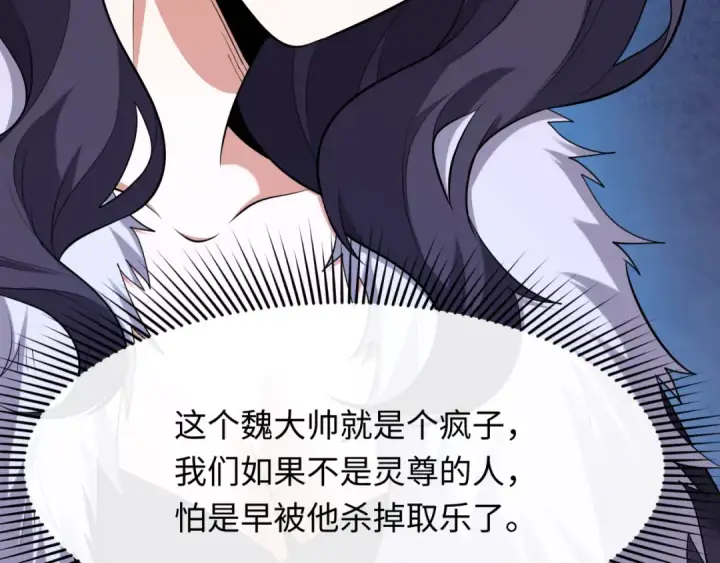 《全球诡异时代》第313话 北原篇图55