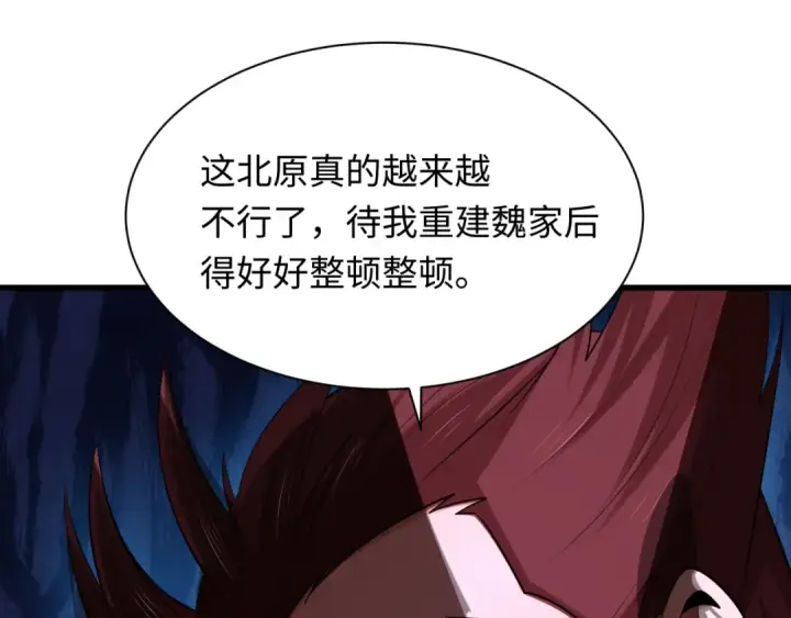 《全球诡异时代》第313话 北原篇图57