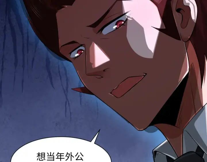 《全球诡异时代》第313话 北原篇图58