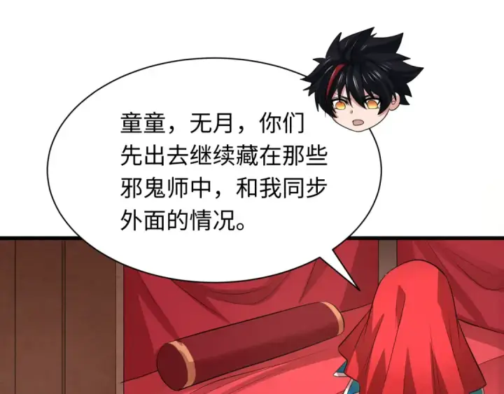 《全球诡异时代》第313话 北原篇图6