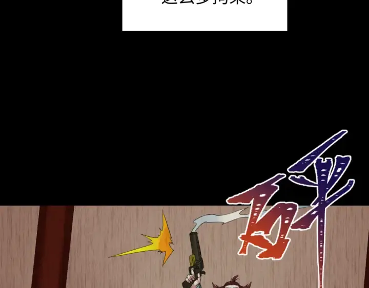 《全球诡异时代》第313话 北原篇图60