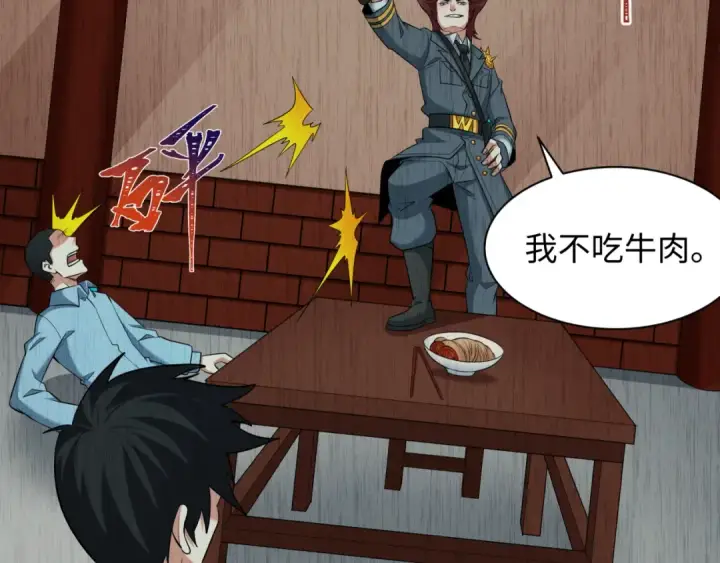 《全球诡异时代》第313话 北原篇图61