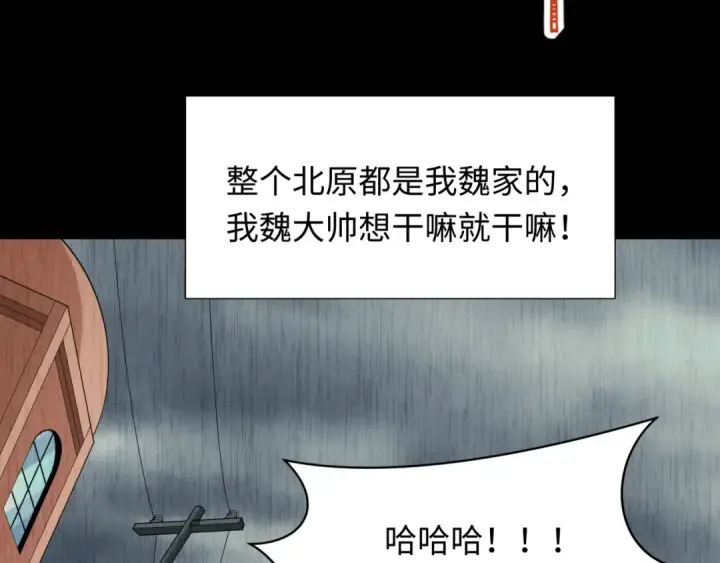 《全球诡异时代》第313话 北原篇图63