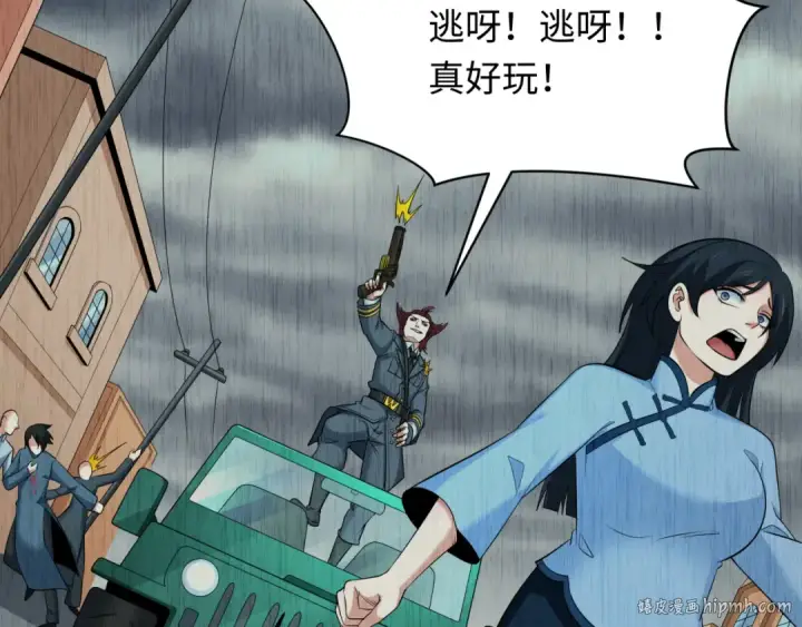 《全球诡异时代》第313话 北原篇图64