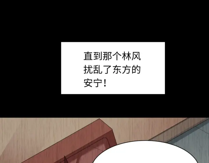 《全球诡异时代》第313话 北原篇图67
