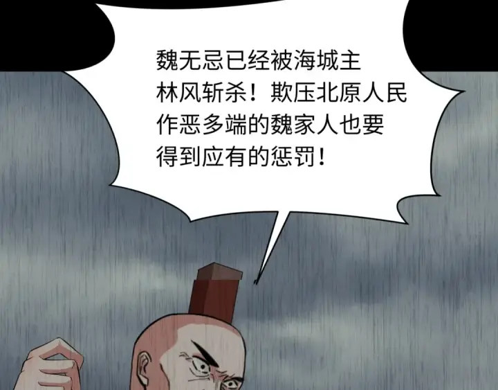 《全球诡异时代》第313话 北原篇图74